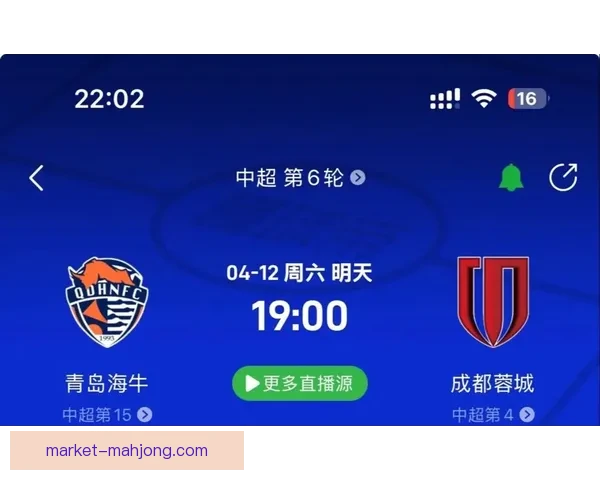 2026赛季中超成都蓉城主场观众人数再创新高热情持续升温